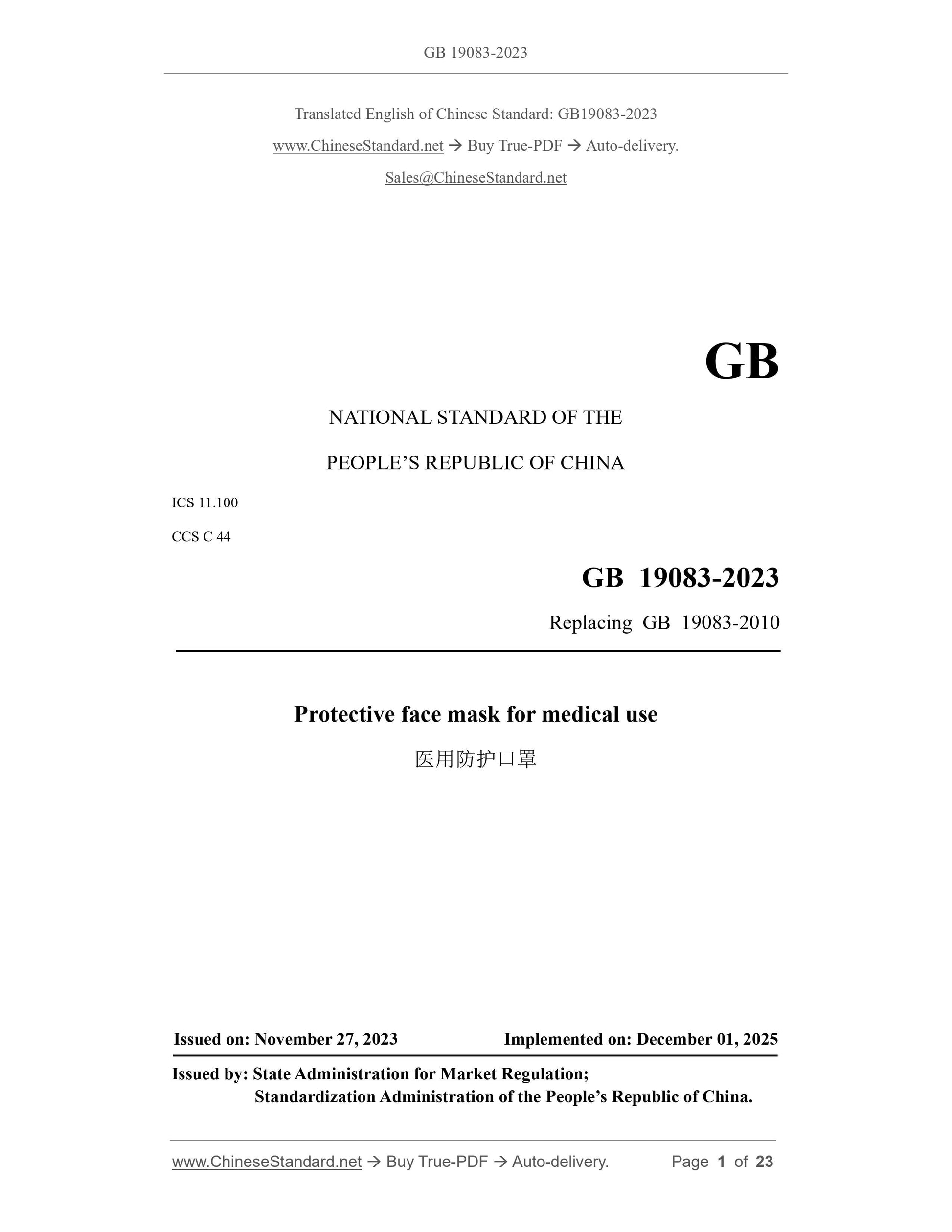 GB 19083-2023 Page 1