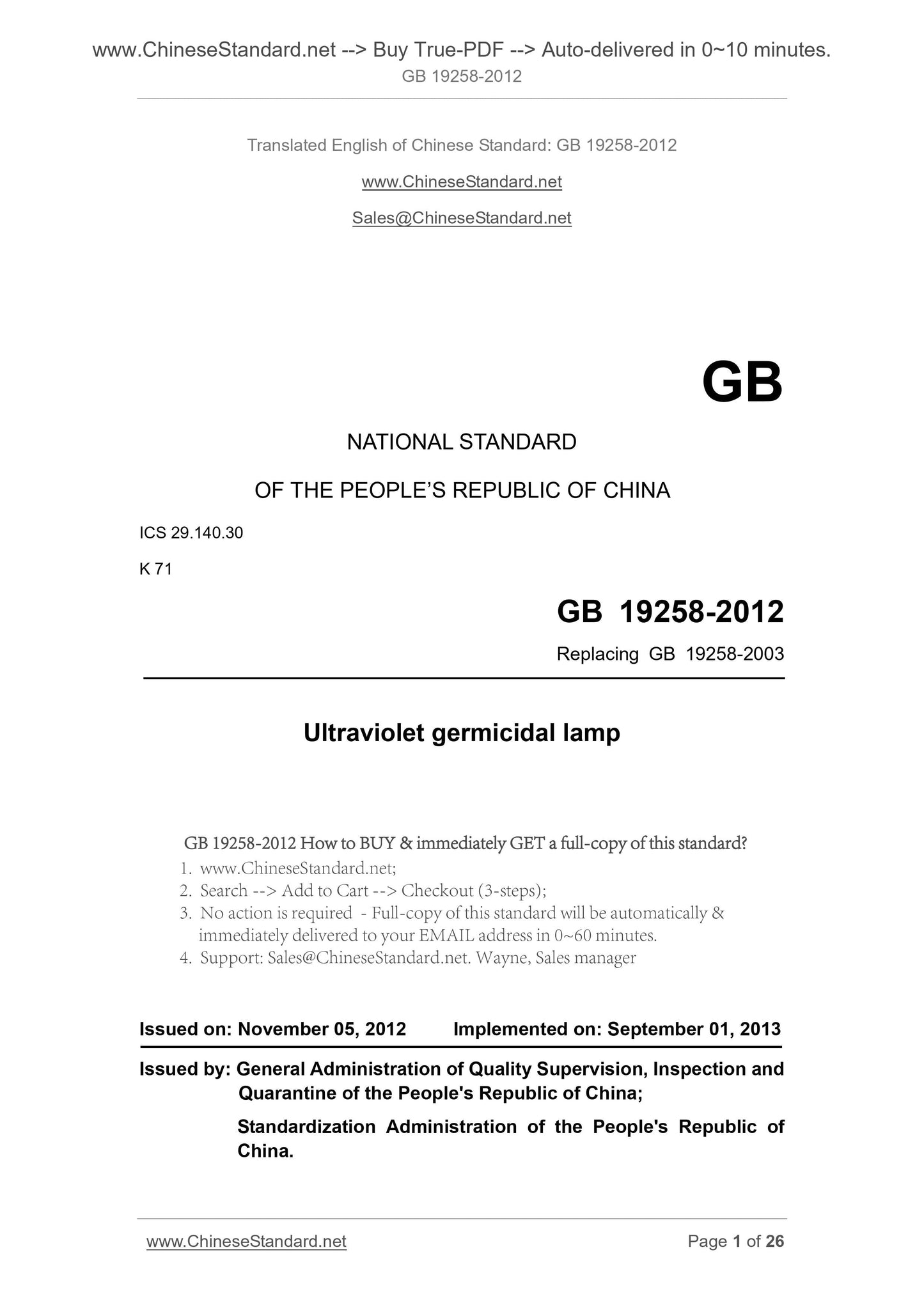 GB 19258-2012 Page 1