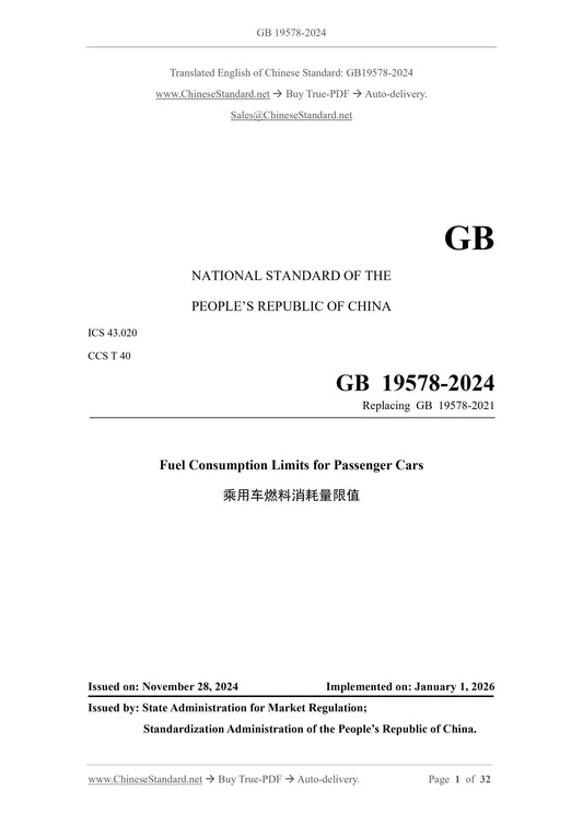 GB 19578-2024 Page 1