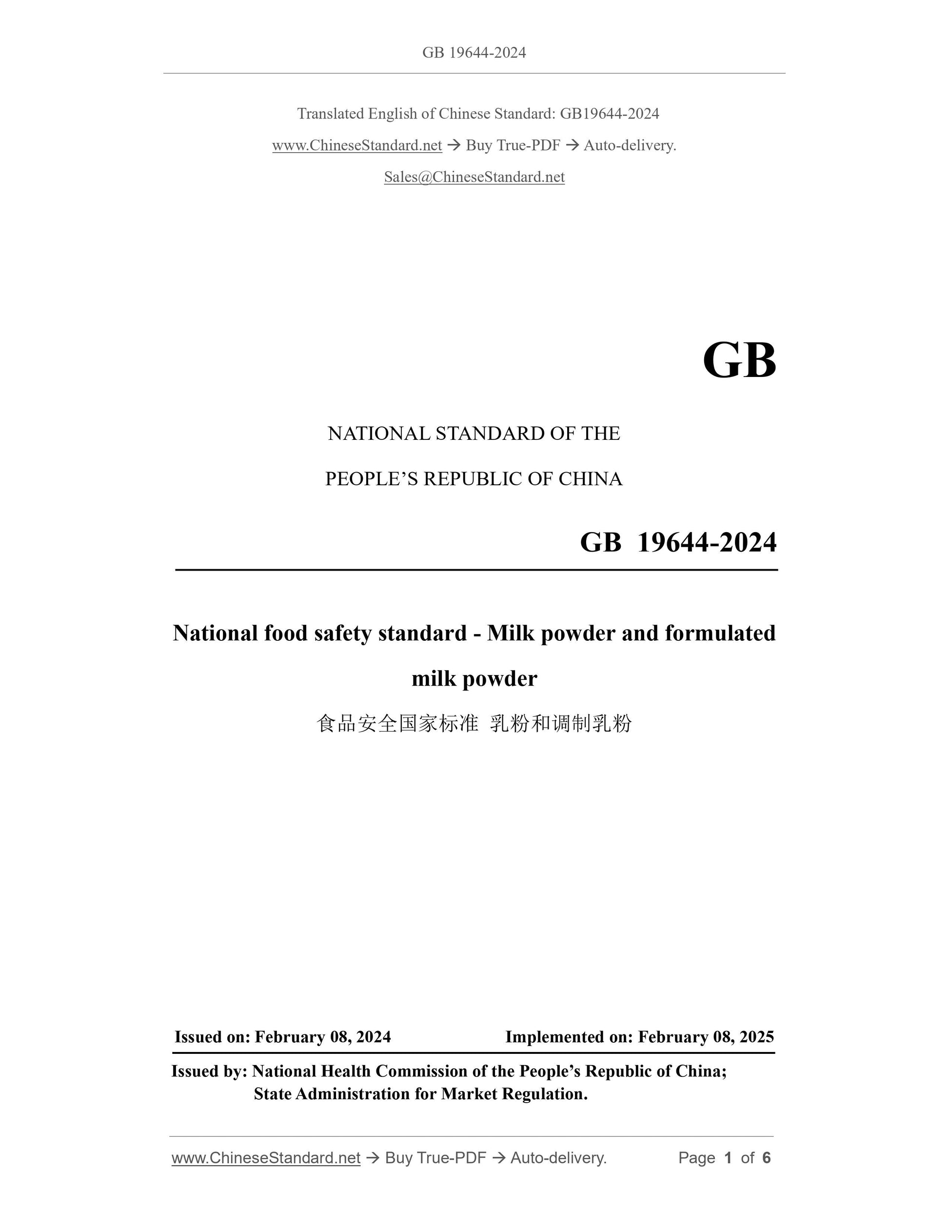 GB 19644-2024 Page 1