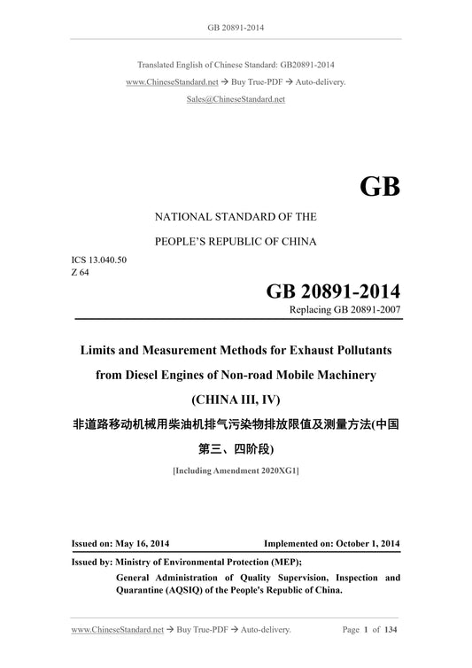 GB 20891-2014 Page 1