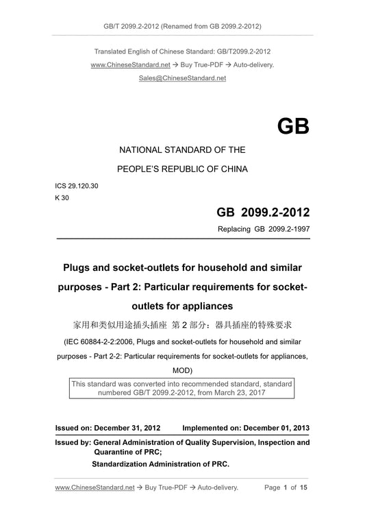 GB 2099.2-2012 Page 1