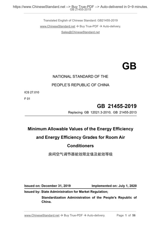 GB 21455-2019 Page 1