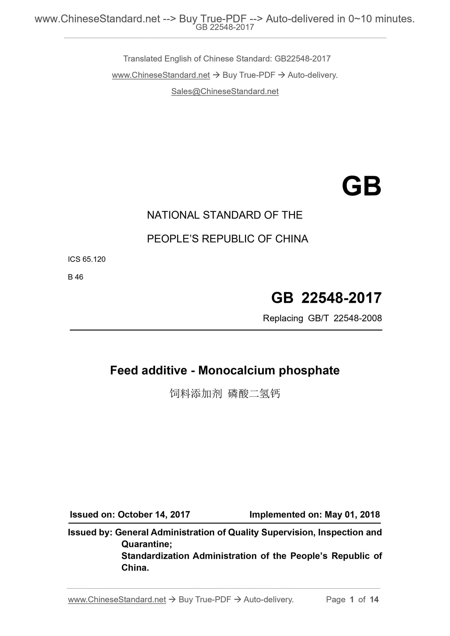 GB 22548-2017 Page 1