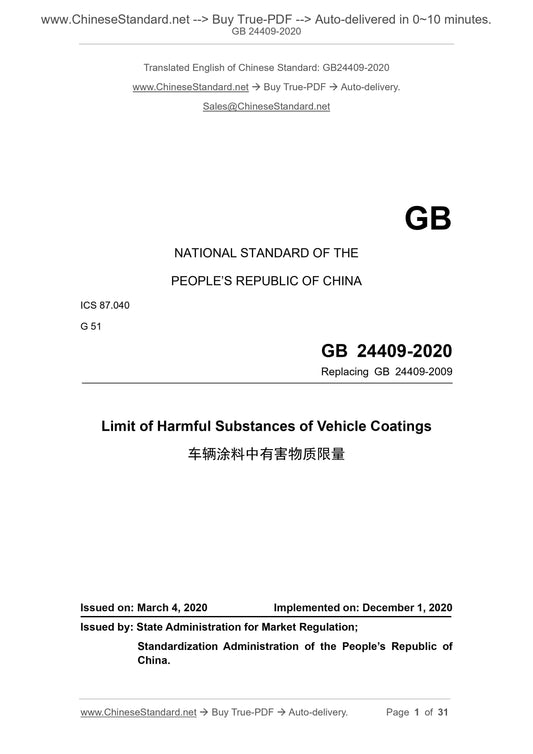 GB 24409-2020 Page 1