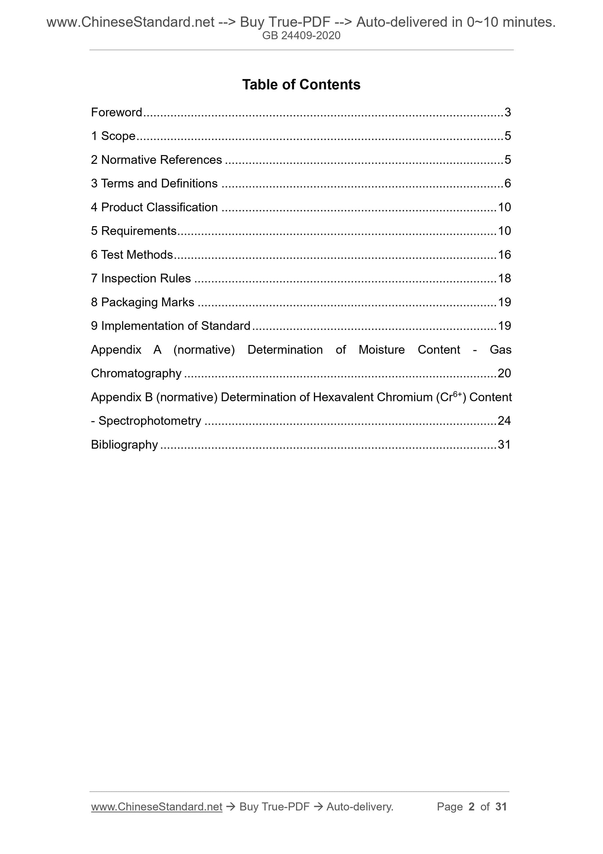 GB 24409-2020 Page 2