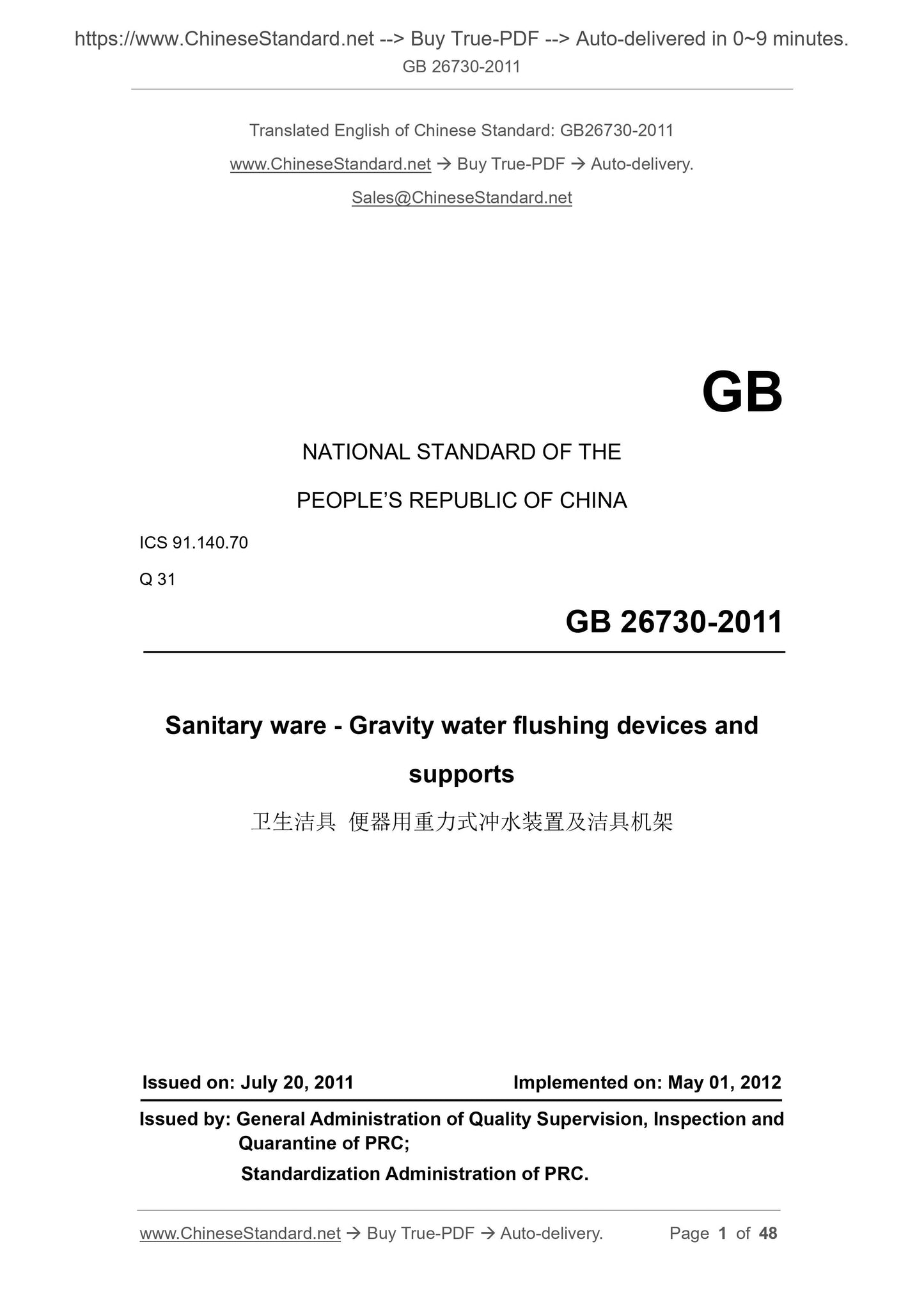 GB 26730-2011 Page 1