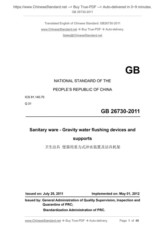 GB 26730-2011 Page 1