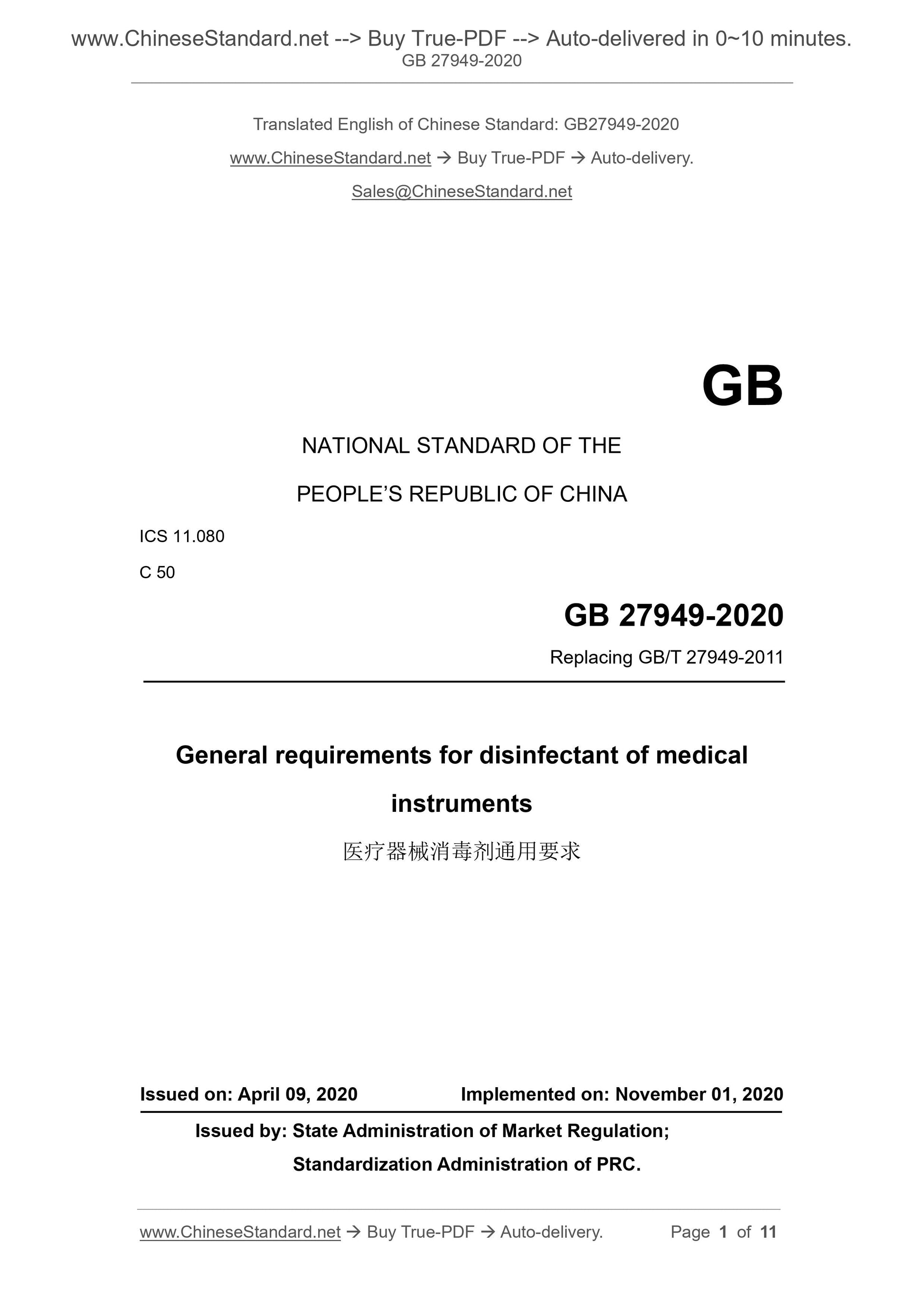 GB 27949-2020 Page 1