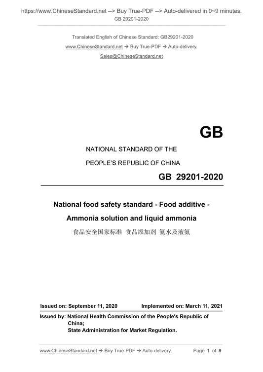 GB 29201-2020 Page 1