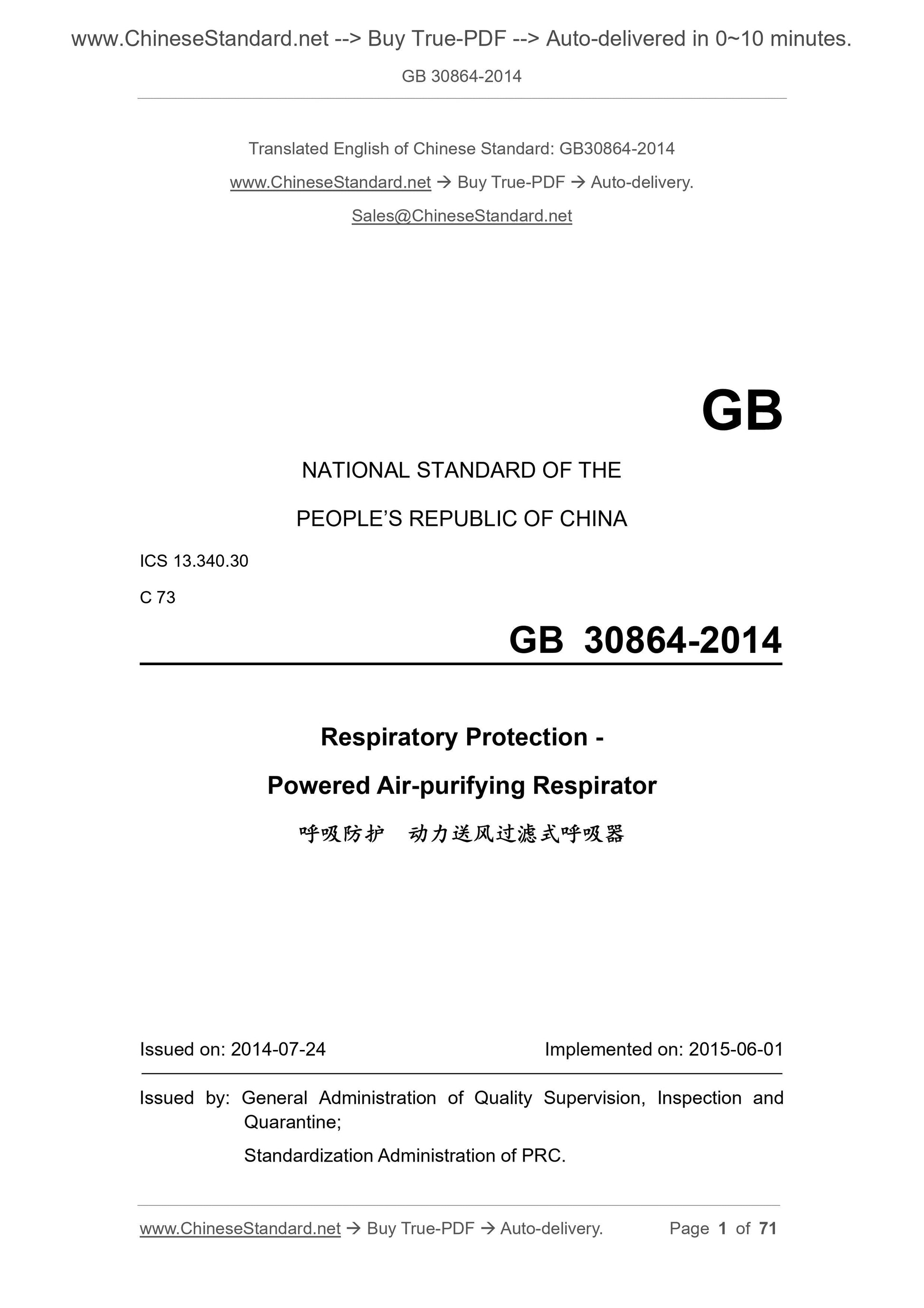 GB 30864-2014 Page 1