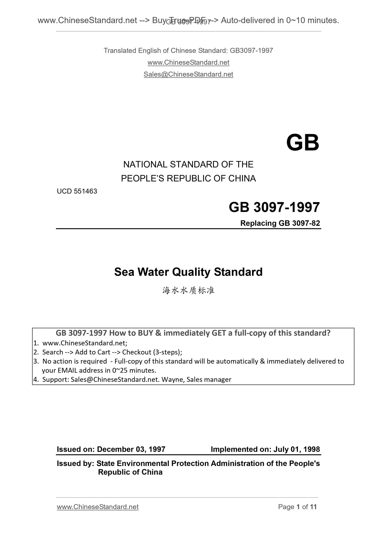 GB 3097-1997 Page 1