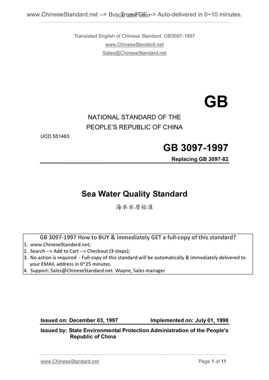 GB 3097-1997 Page 1