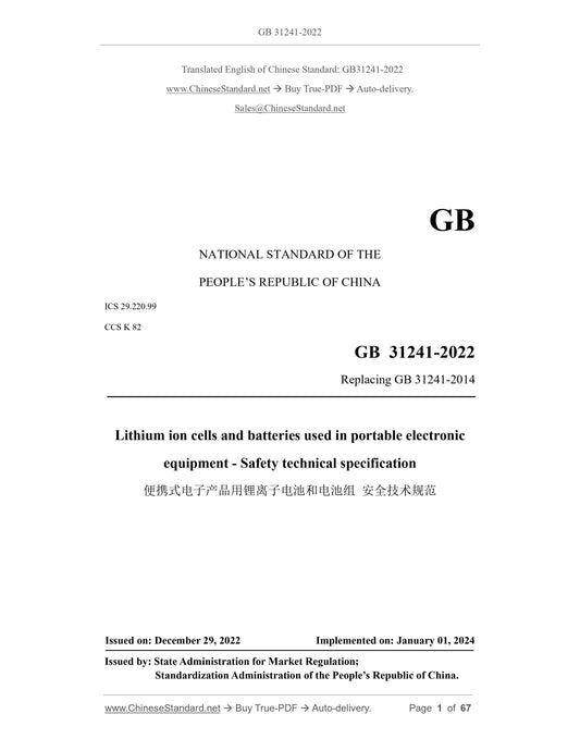 GB 31241-2022 Page 1