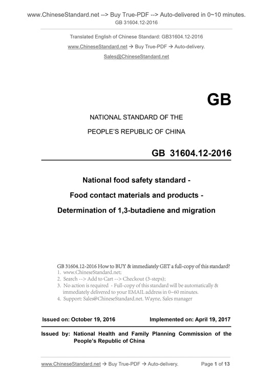 GB 31604.12-2016 Page 1