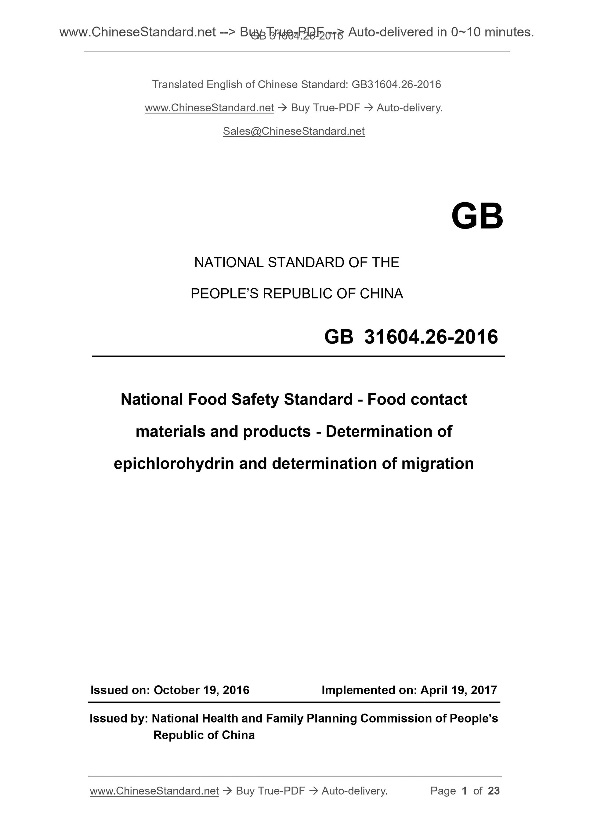 GB 31604.26-2016 Page 1