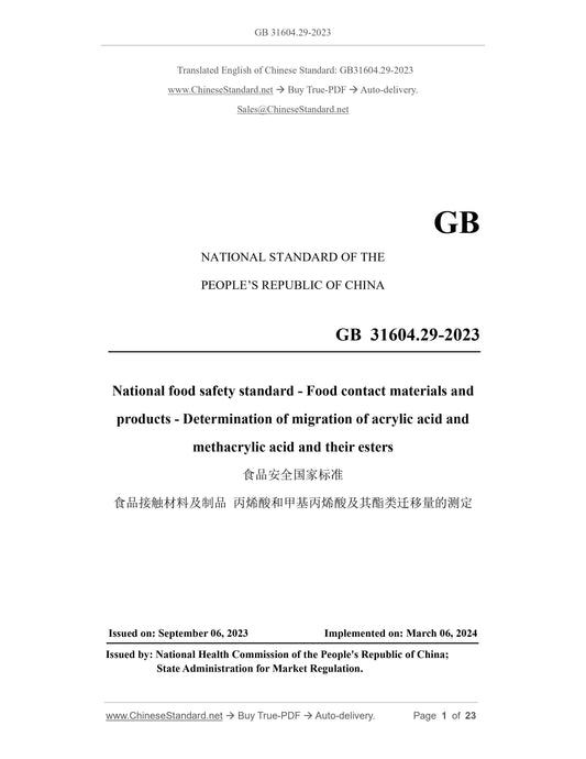 GB 31604.29-2023 Page 1