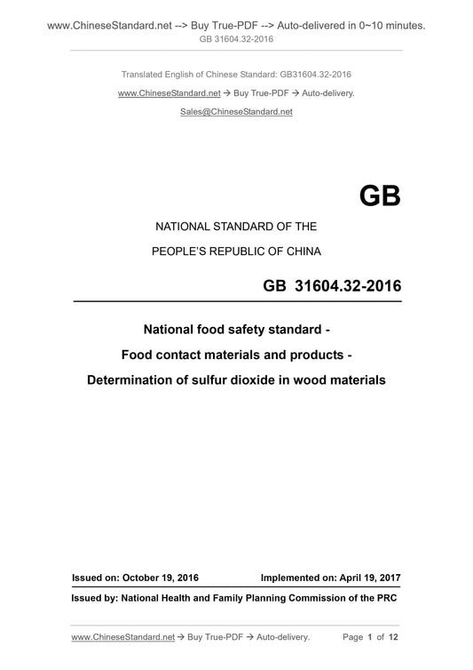 GB 31604.32-2016 Page 1