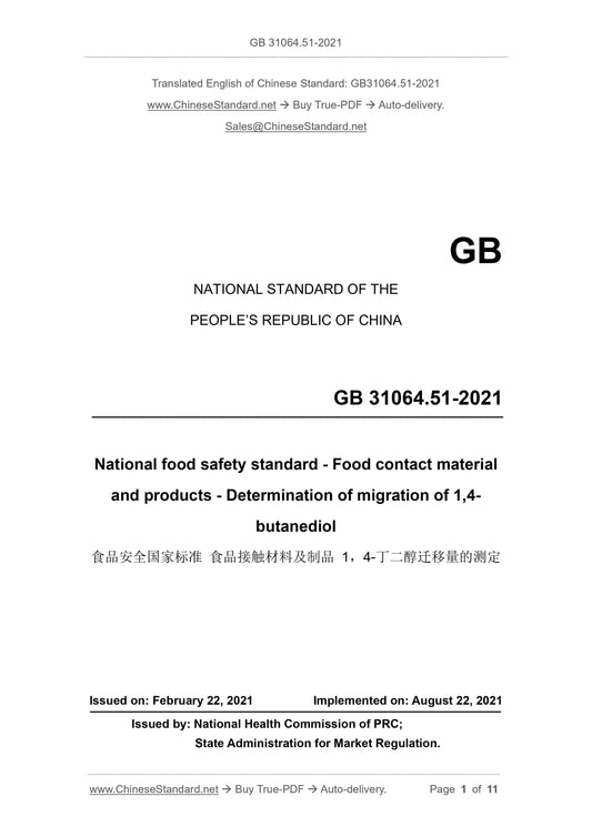 GB 31604.51-2021 Page 1