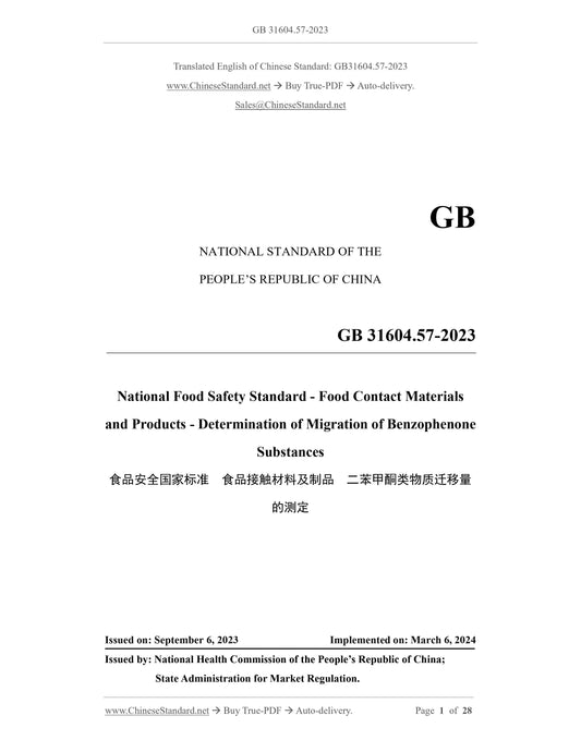 GB 31604.57-2023 Page 1