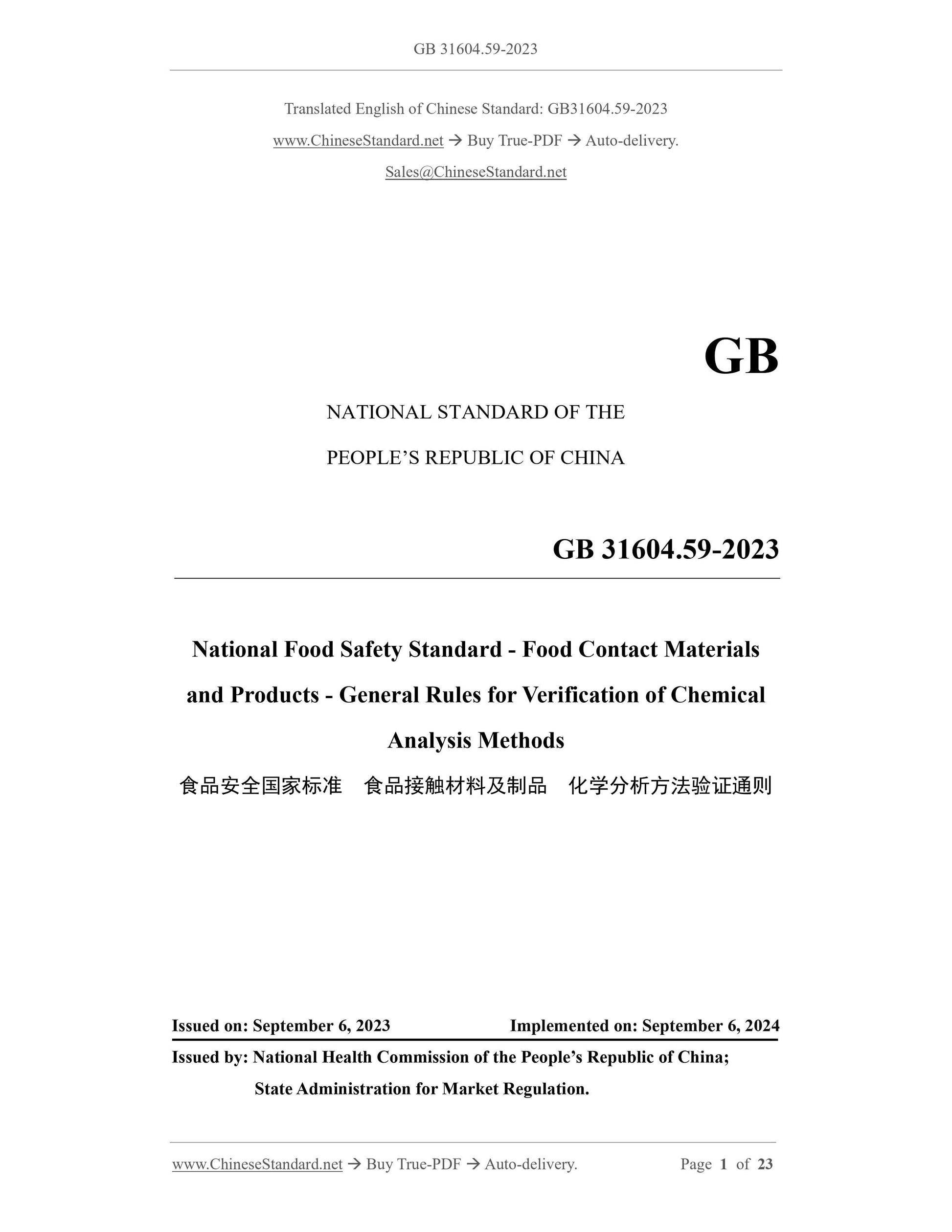 GB 31604.59-2023 Page 1