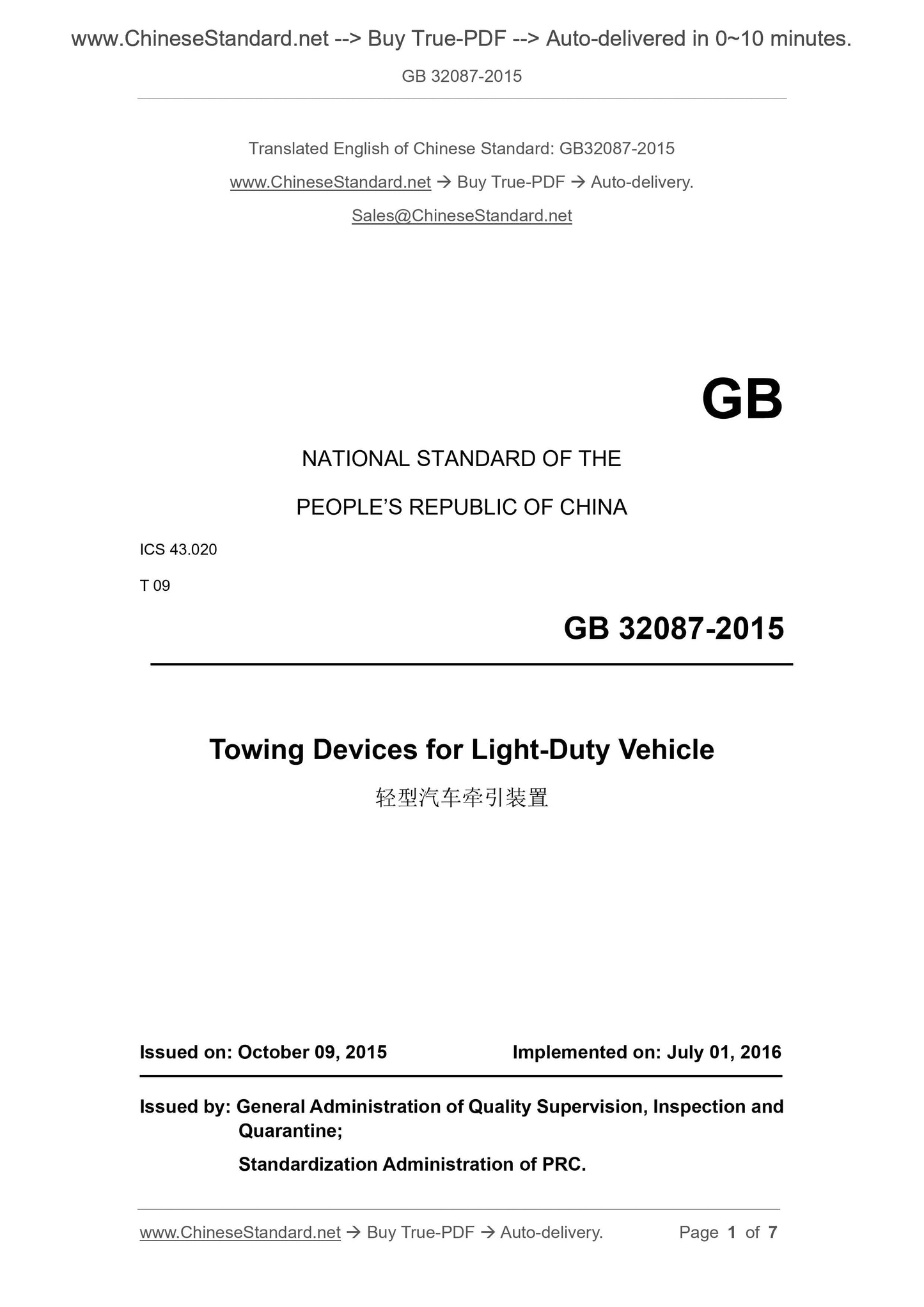 GB 32087-2015 Page 1