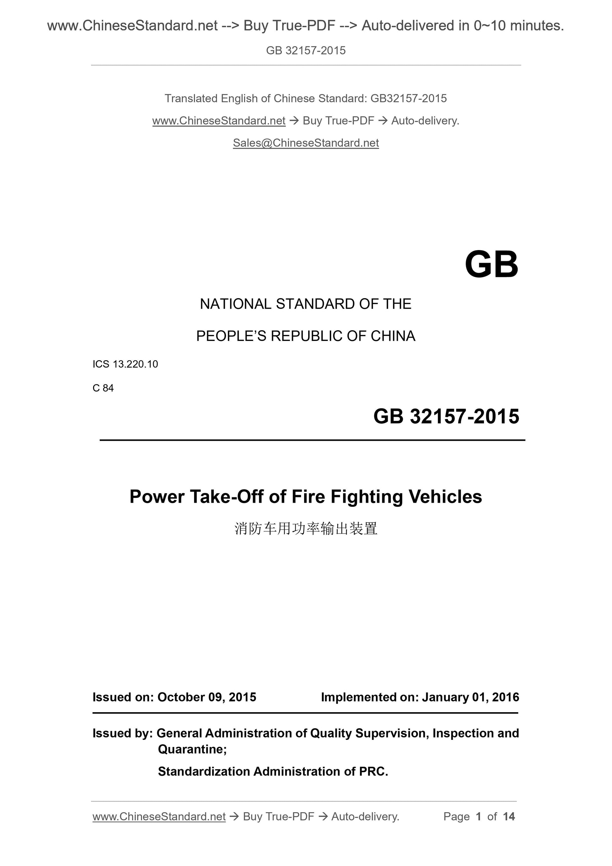 GB 32157-2015 Page 1