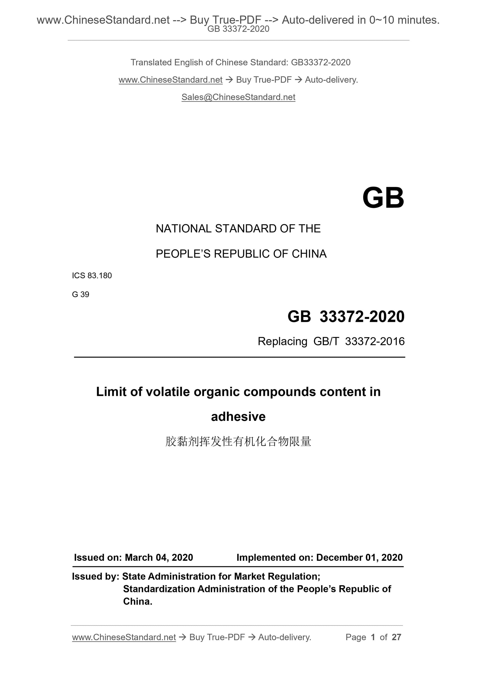 GB 33372-2020 Page 1