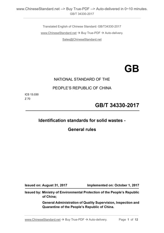 GB 34330-2017 Page 1