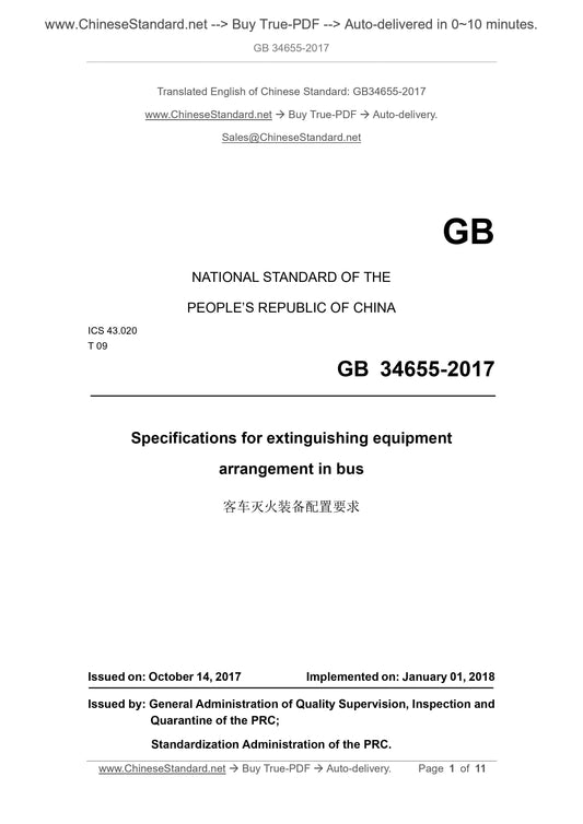 GB 34655-2017 Page 1