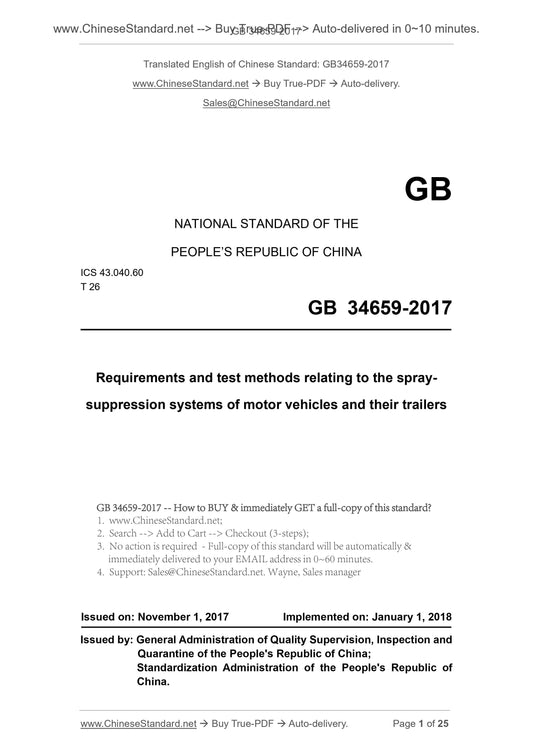 GB 34659-2017 Page 1