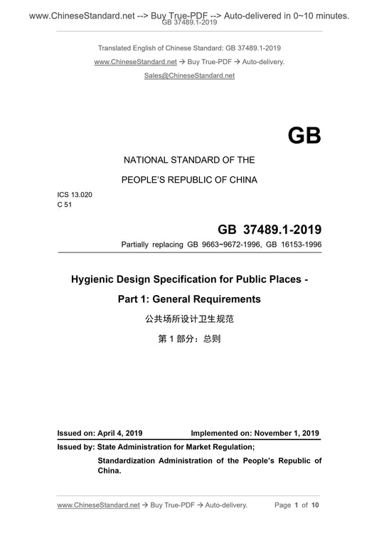 GB 37489.1-2019 Page 1