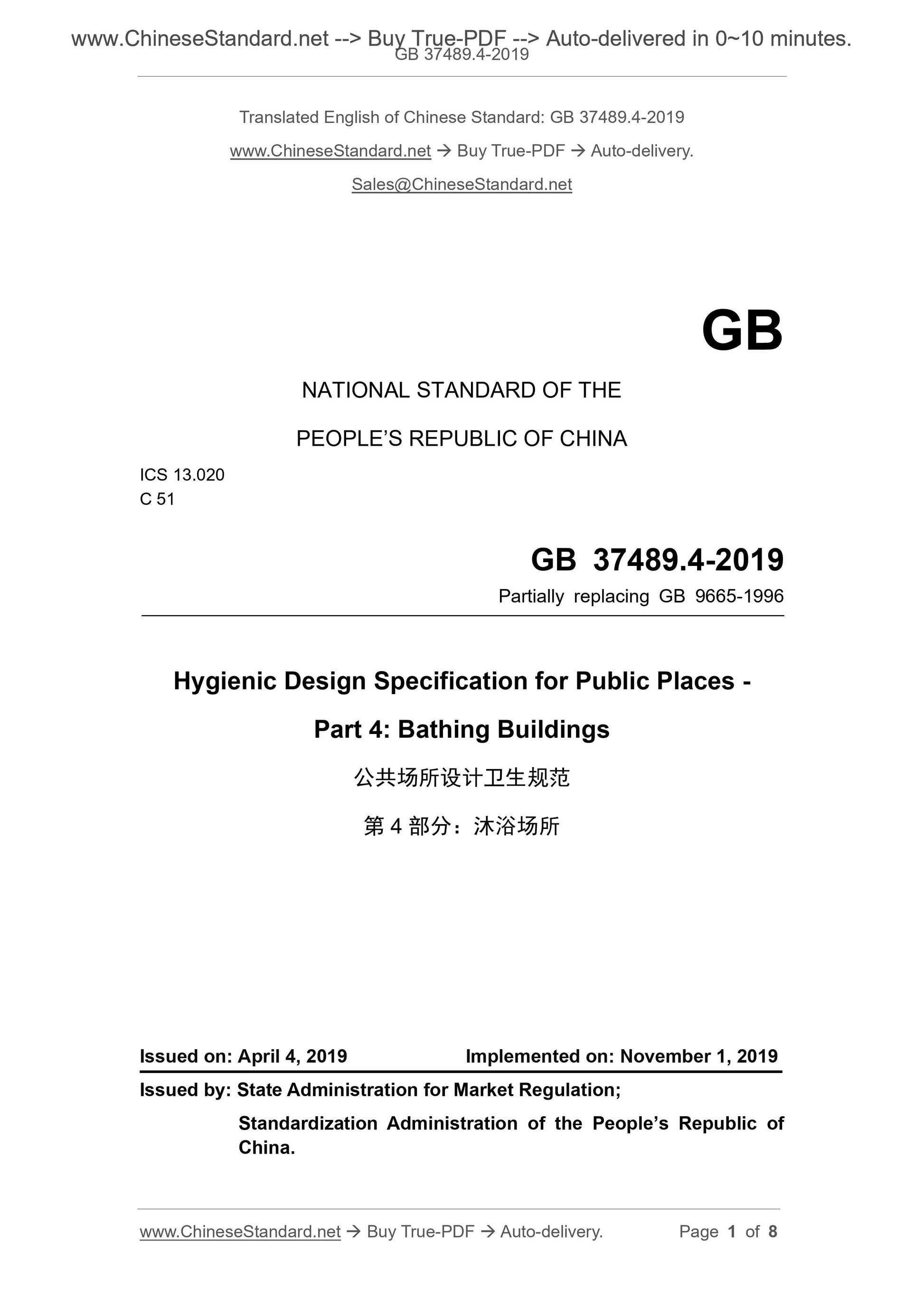 GB 37489.4-2019 Page 1