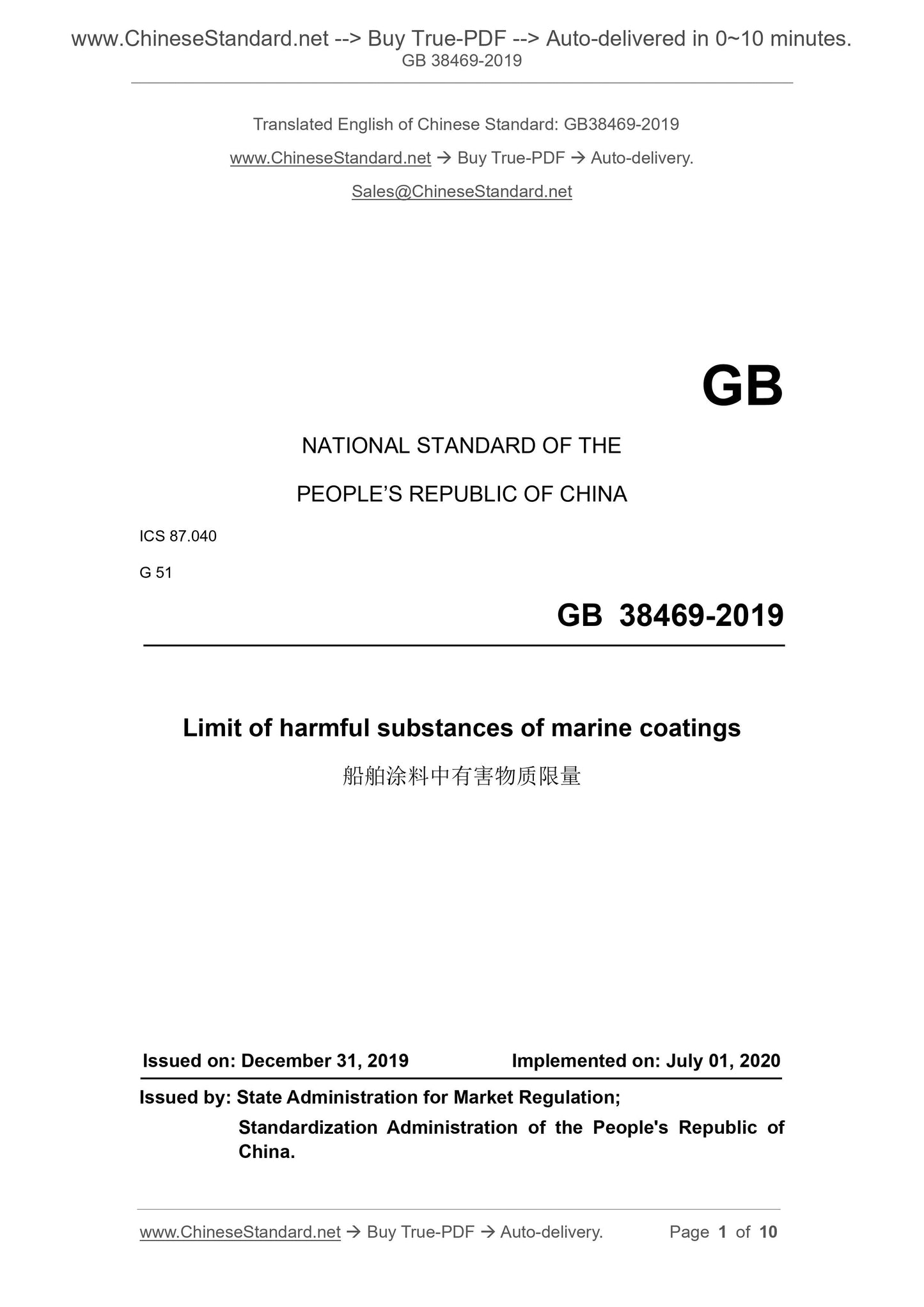 GB 38469-2019 Page 1