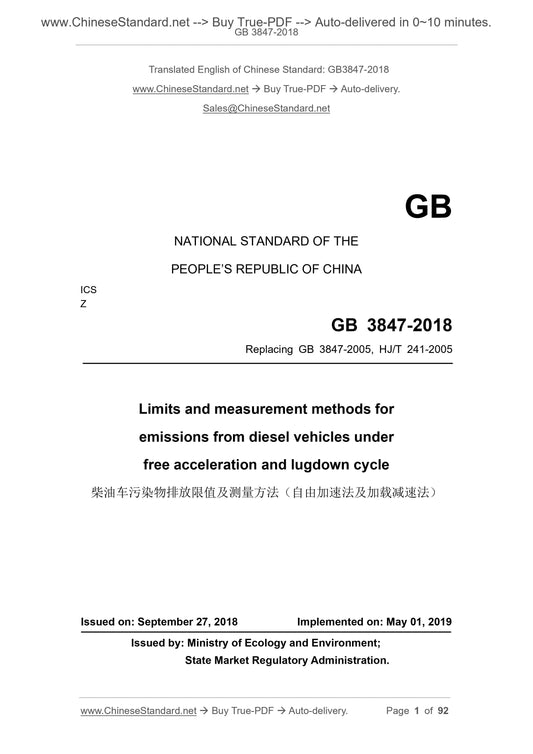 GB 3847-2018 Page 1