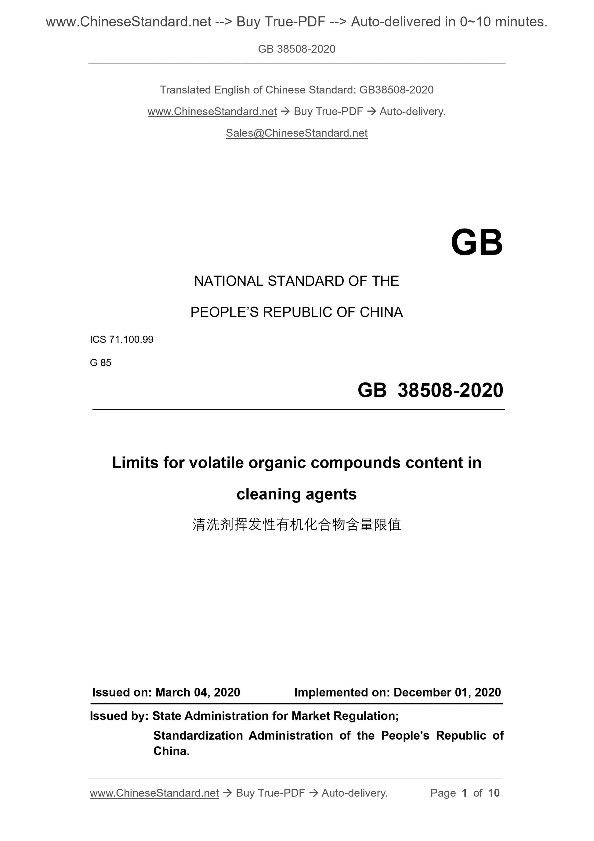 GB 38508-2020 Page 1