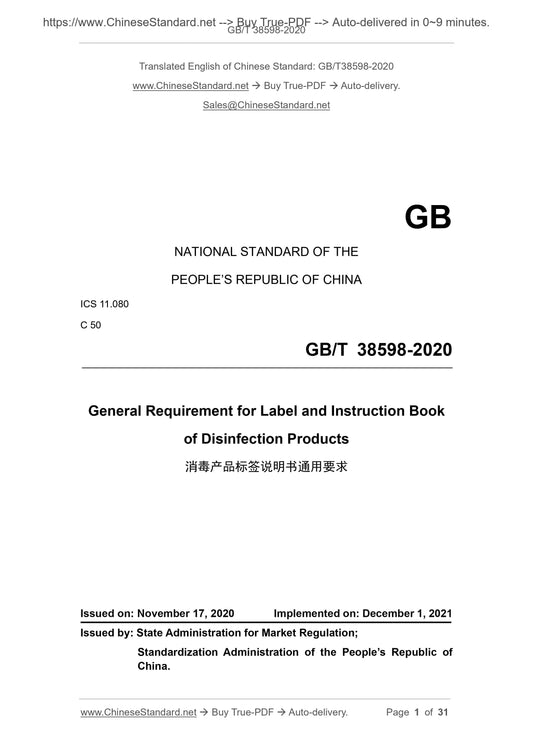 GB 38598-2020 Page 1