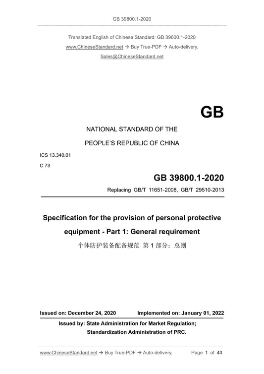 GB 39800.1-2020 Page 1