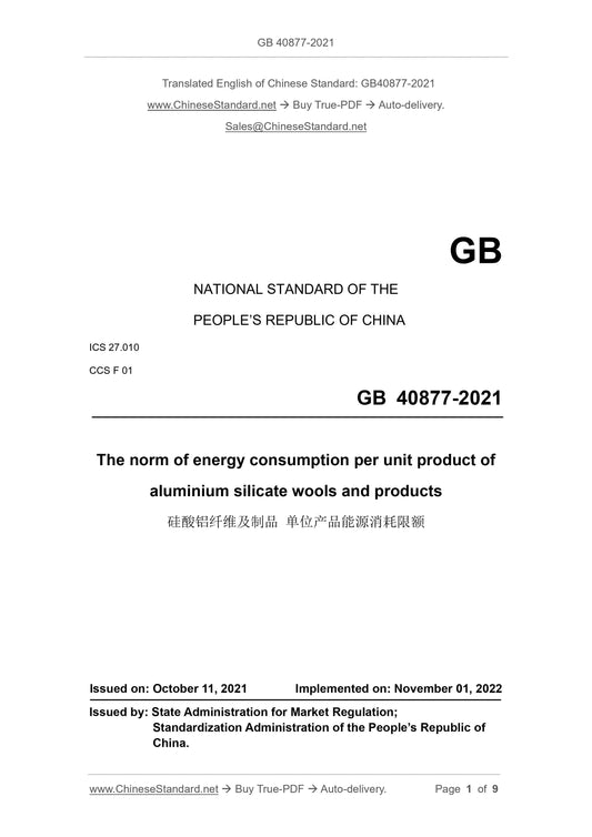 GB 40877-2021 Page 1