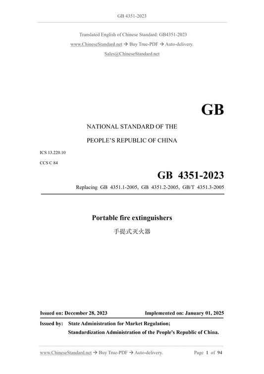 GB 4351-2023 Page 1