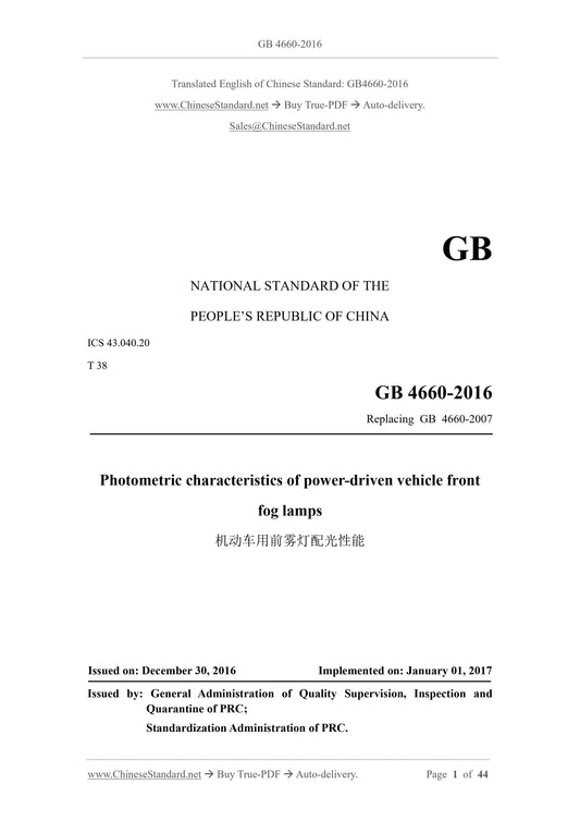 GB 4660-2016 Page 1