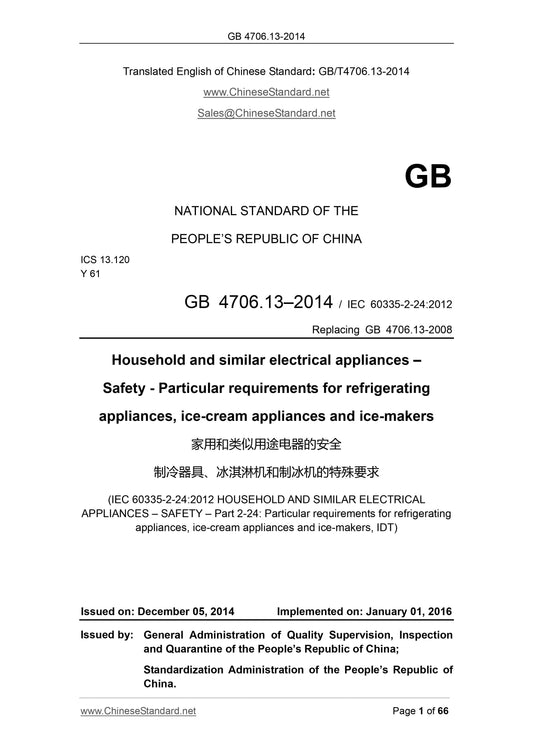 GB 4706.13-2014 Page 1