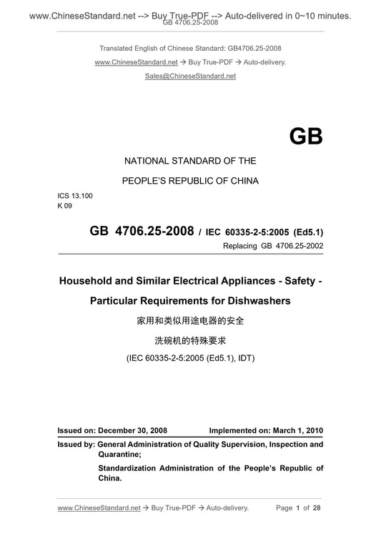 GB 4706.25-2008 Page 1