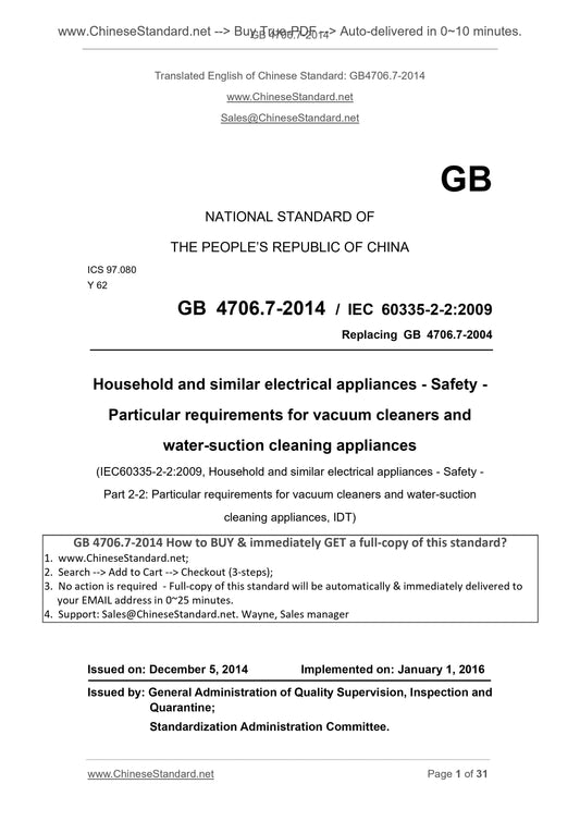 GB 4706.7-2014 Page 1