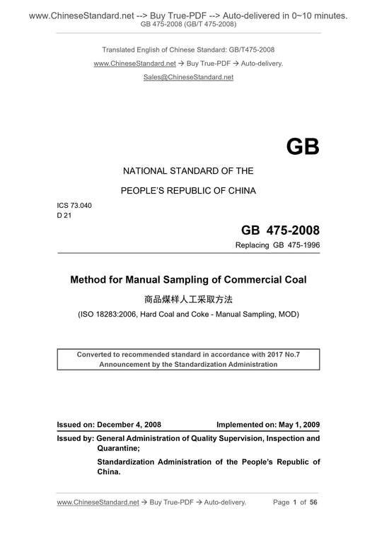 GB 475-2008 Page 1