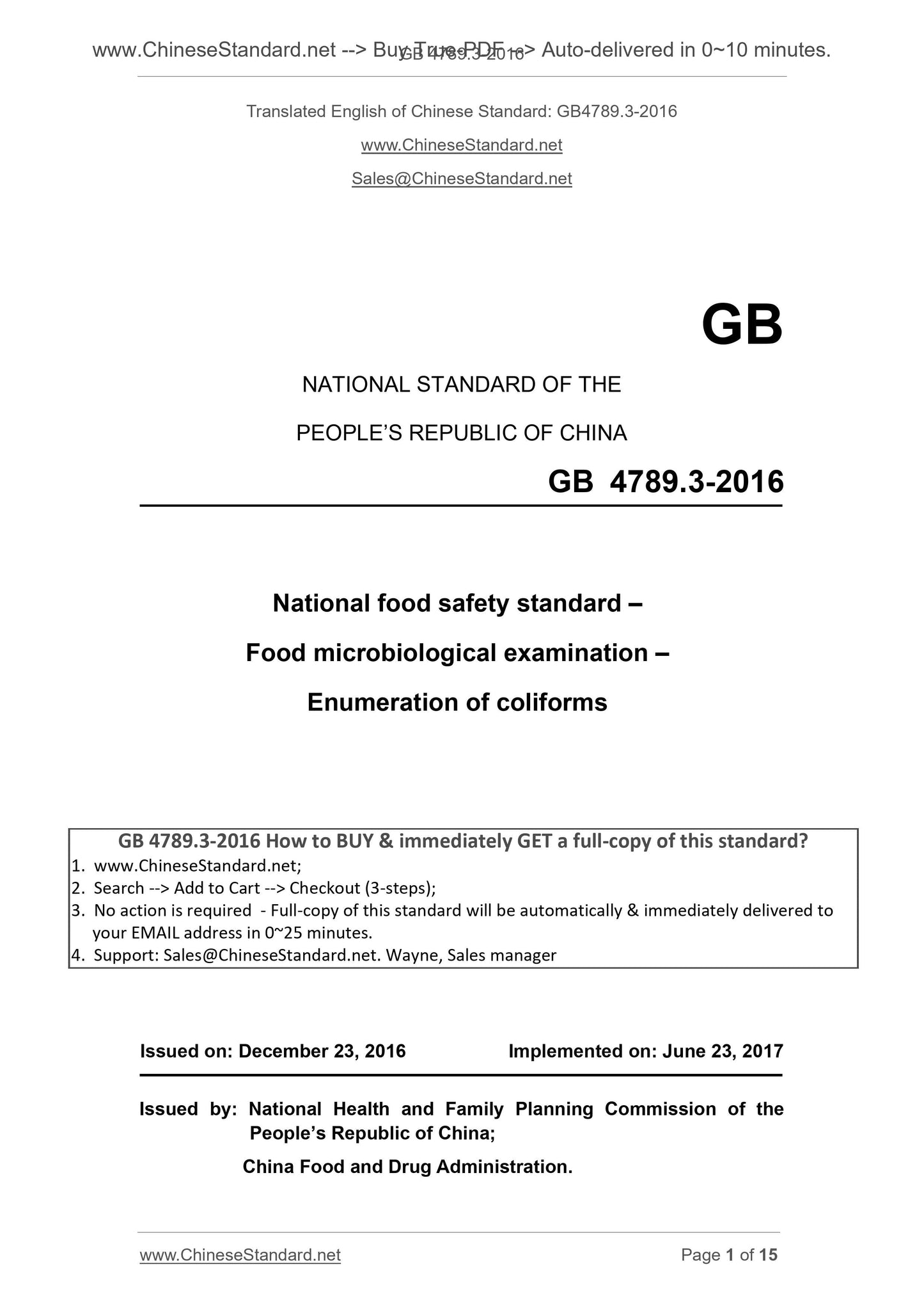 GB 4789.3-2016 Page 1