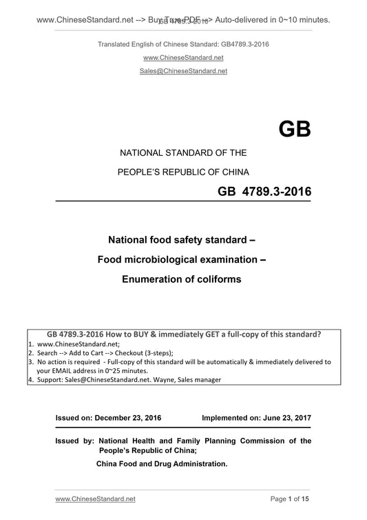 GB 4789.3-2016 Page 1