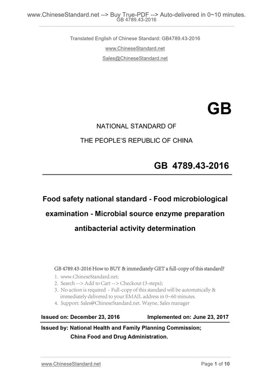 GB 4789.43-2016 Page 1