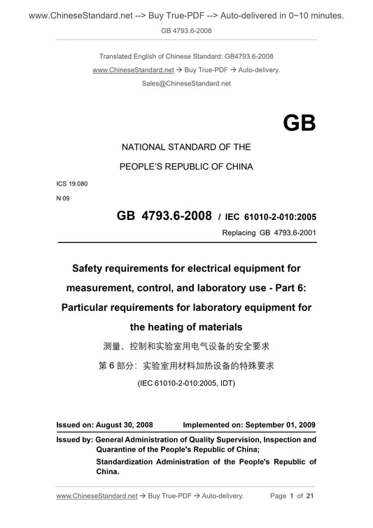 GB 4793.6-2008 Page 1