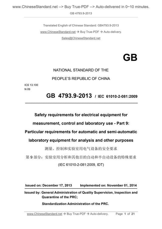 GB 4793.9-2013 Page 1